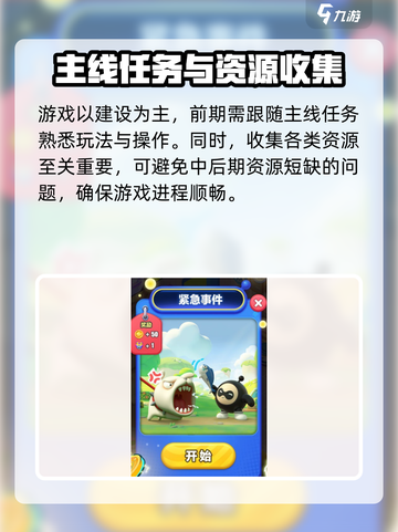 蛋仔滑滑测试服在哪下载介绍截图4