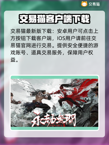 永劫无间账号交易平台推荐💥安全可靠🔥截图2