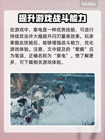 浪人崛起💥紫癜真相大揭秘！🎮截图2