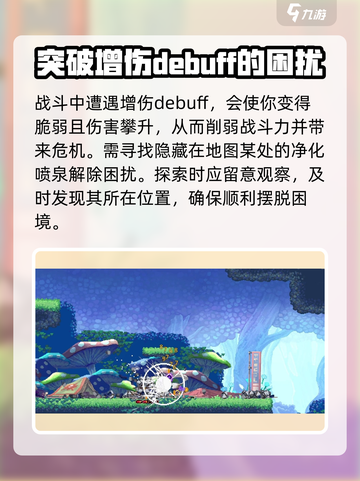 王者荣耀：小骨英雄杀手净化喷泉🔥必看作用分享！截图3