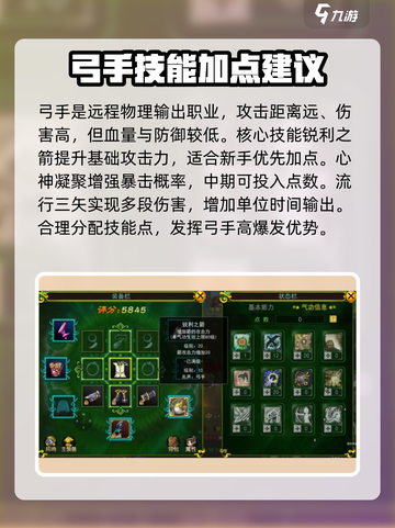 热江手游弓手怎么玩介绍截图2