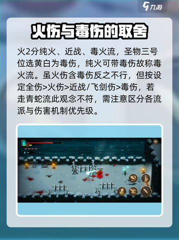 暖雪手游火2怎么玩介绍截图4