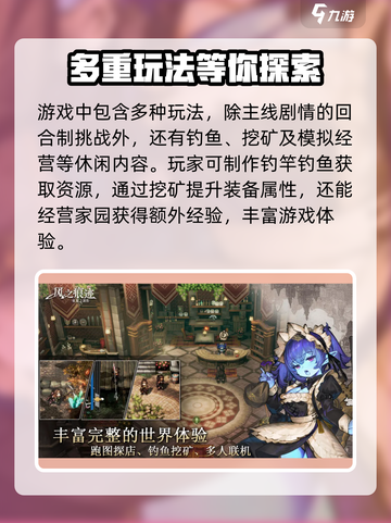 风之痕迹上线时间爆料介绍截图3