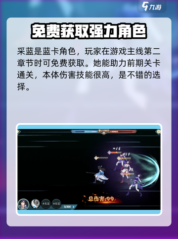 江湖如梦手游采蓝怎么获得介绍截图3