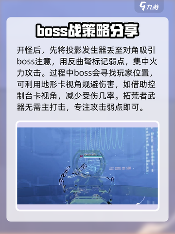 七日世界阿尔法怎么打介绍截图4