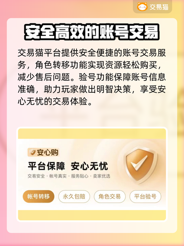 梦幻西游账号交易平台推荐🔥哪个更好用？截图3
