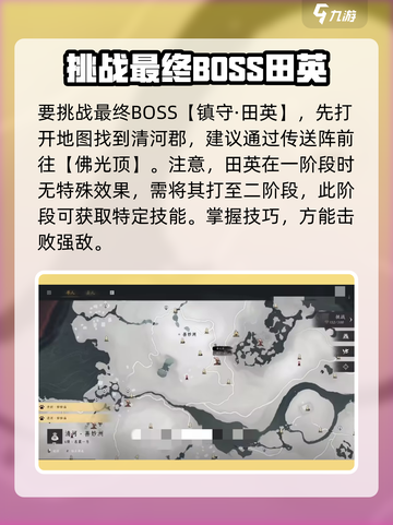 燕云十六声自在无碍技能怎么获取介绍截图2