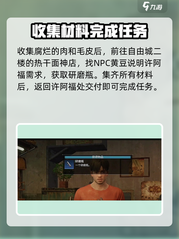 破碎之地腐烂毛皮怎么获取介绍截图4