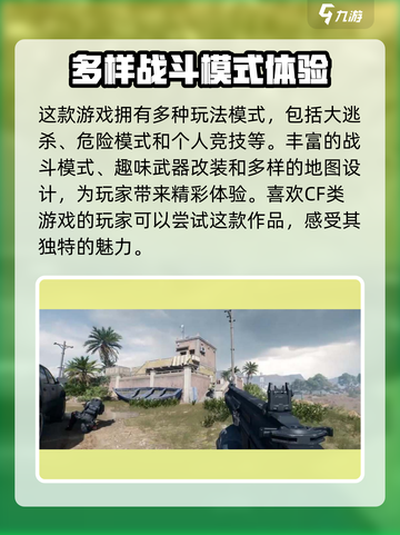 🔥三角洲行动手游PC互通吗？数据共享真相揭秘！🎮截图4