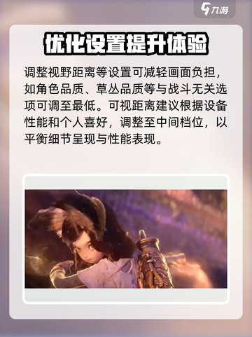 剑灵2画面怎么调整介绍截图4