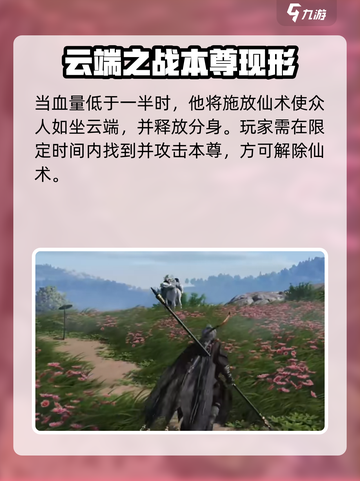 燕云十六声睡道人在哪介绍截图5
