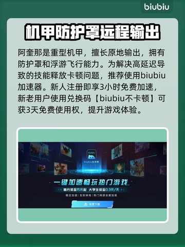 解限机全角色大揭秘🔥游戏党必看！截图3