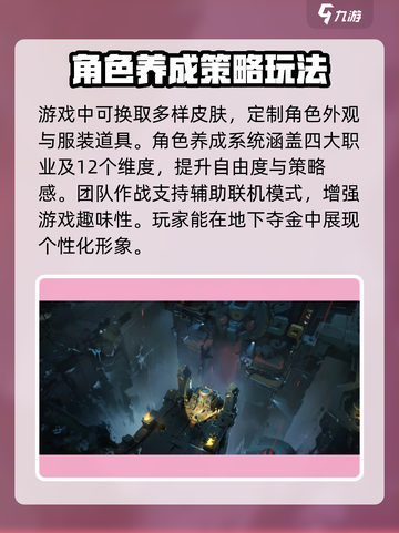 代号撤离怎么玩介绍截图3
