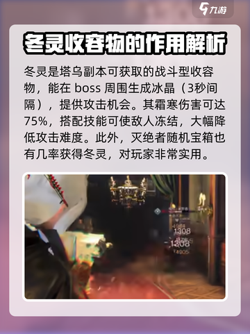 七日世界塔乌怎么玩介绍截图4