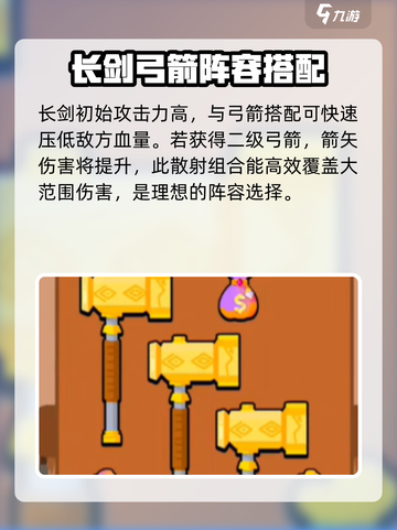 花园特工队最强🔥阵容搭配推荐！玩转游戏就靠它啦~截图2