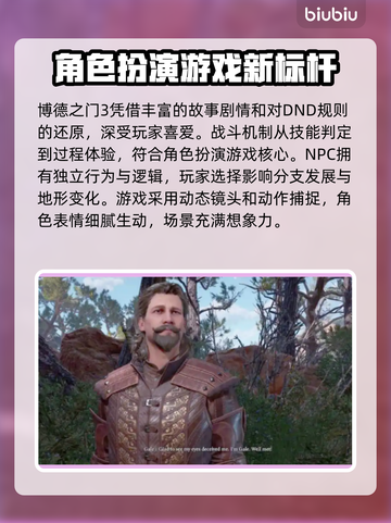 博德之门3闪退？这样解决立马流畅！🔥🎮截图2