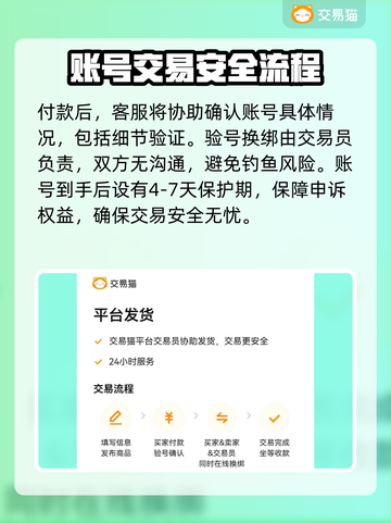 王者荣耀💥买号哪个平台安全？玩家必看！截图4