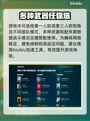 PUBG延迟高？用这个加速器🔥网络飞起！🎮截图3