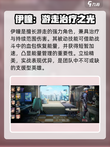 《王牌战士2》伊瞳技能炸裂💥截图2