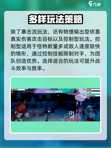 磁带妖怪连环暴击攻略介绍截图5