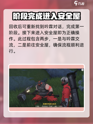鸣潮🔥此际我独行触发方法大公开！快来掌握游戏技巧👇截图5