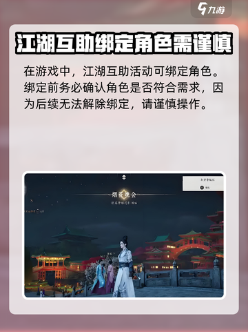燕云十六声怎么换绑介绍截图2