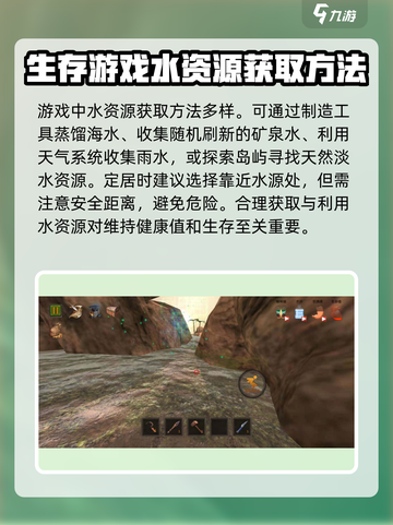 我的水世界求生手机版攻略大全介绍截图2