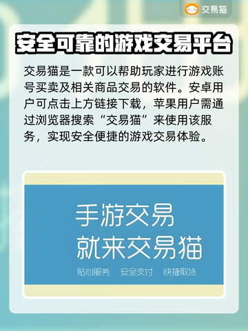 安全可靠！🔥游戏账号交易平台大揭秘🎉截图2