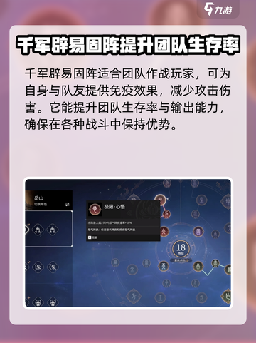 永劫无间手游岳山奥义选择方案有哪些介绍截图4