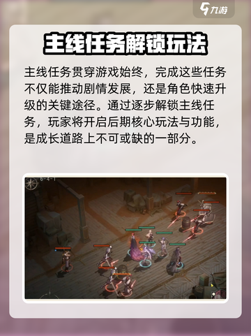 银与绯任务有哪些介绍截图2