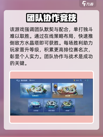决胜巅峰🔥超好玩！游戏玩法全揭秘🎮截图3