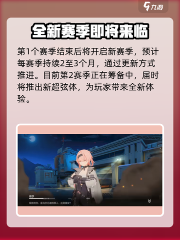 卡拉彼丘一个赛季持续多久介绍截图2