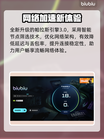 💥问道闪退别慌！加速工具推荐来救场✨截图3