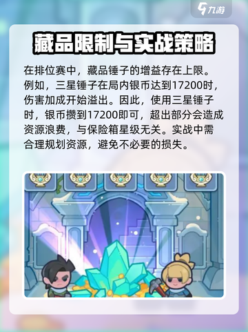 快来当领主排位赛怎么玩介绍截图3