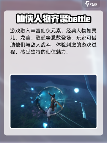 仙剑世界测试删档吗介绍截图4