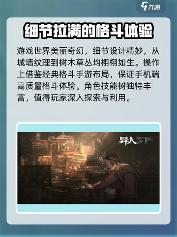 异人之下手游怎么玩介绍截图5