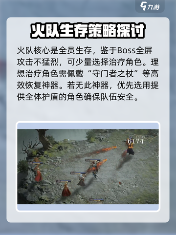 龙息神寂火队打暗boss通关攻略介绍截图3
