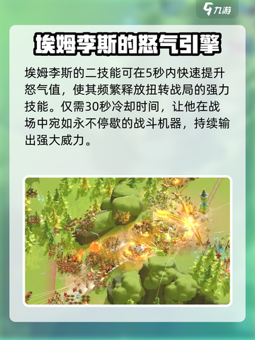 万龙觉醒🔥埃姆李斯超强技能攻略来了！截图3