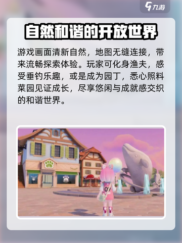 心动小镇猫咪怎么穿衣服介绍截图3