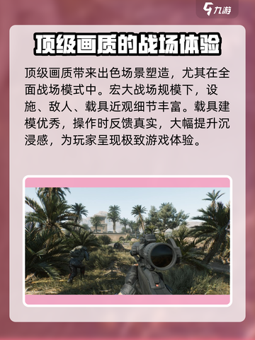 三角洲行动宣传图片分享介绍截图4
