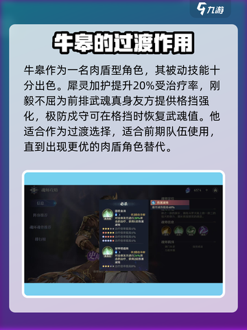 斗罗大陆：牛皋技能大曝光，逆天改命🔥超神一击！截图4
