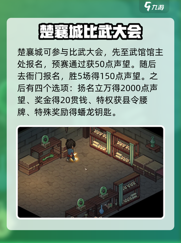 大侠立志传丁家密室怎么进入介绍截图4