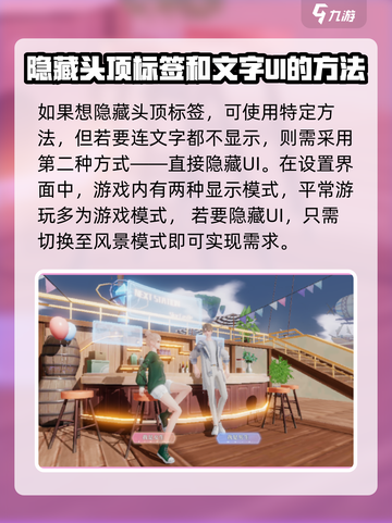 唱舞星计划贵族怎么隐藏介绍截图3