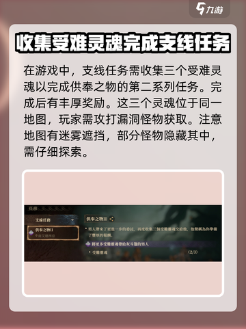 龙息神寂：受难灵魂🔥终极完成攻略🎮截图2