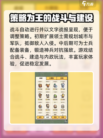 九万亩🔥超多玩法等你来探索！🎮截图4