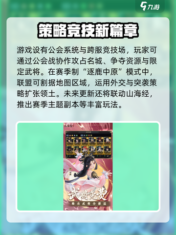 三国志异闻录什么时候上线介绍截图4