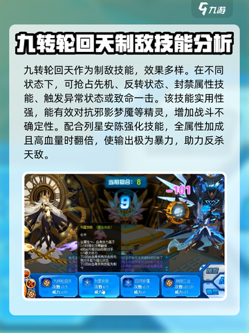 赛尔号巅峰之战命运之轮莫伊莱强度解析介绍截图3