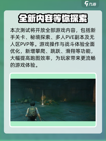 破碎之地测试时间曝光！🔥抢测资格必看截图4