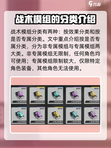 银河境界线🔥超强战术模组全解锁！🎉截图2