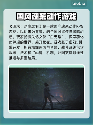 明末渊虚之羽上线时间🔥游戏党必看🎉截图2